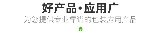 产品应用